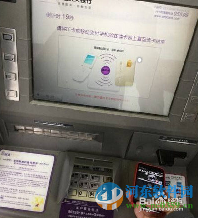 Apple Pay通过ATM机取款的方法