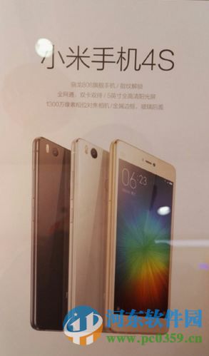 小米4S配置怎么样？小米4S配置信息介绍