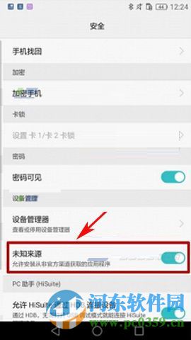 华为Mate8安装应用提示未知来源的解决方法