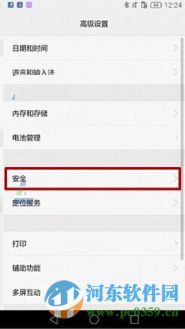 华为Mate8安装应用提示未知来源的解决方法