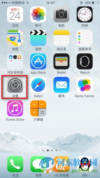 苹果iPhone6锁屏状态下无法查看通知栏消息的解决方法