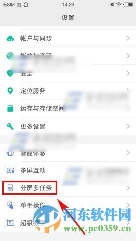 vivo X6Plus开启分屏多任务窗口的方法