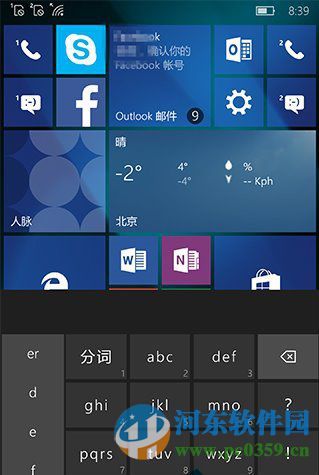 Win10 Mobile手机输入“二伯”出现卡屏问题的修复方案