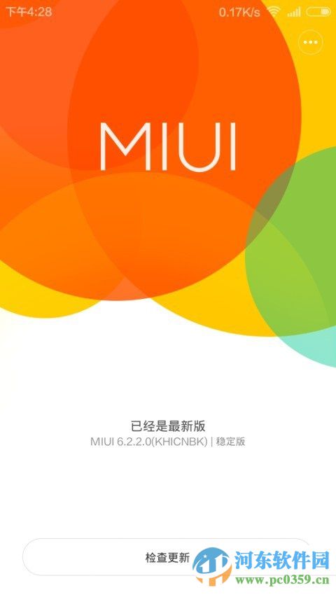 红米note手机升级系统的方法