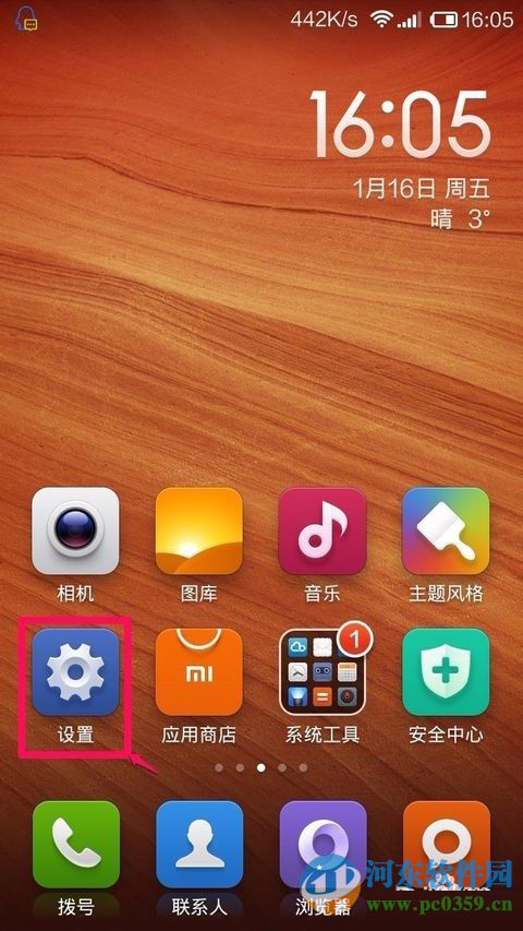 红米note手机升级系统的方法