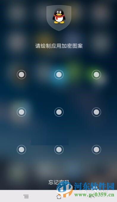 oppo r7s对指定程序独立加密的方法