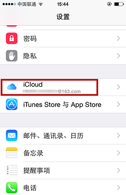 苹果iPhone发送最后的位置功能的开启方法