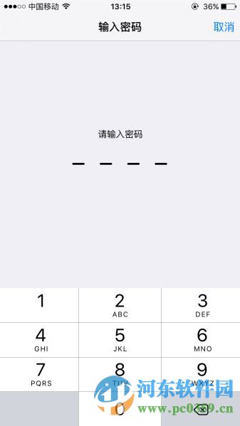 苹果iPhone6s开启文件安全保护的方法