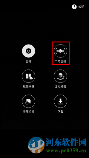 三星S6手机使用广角自拍功能的方法
