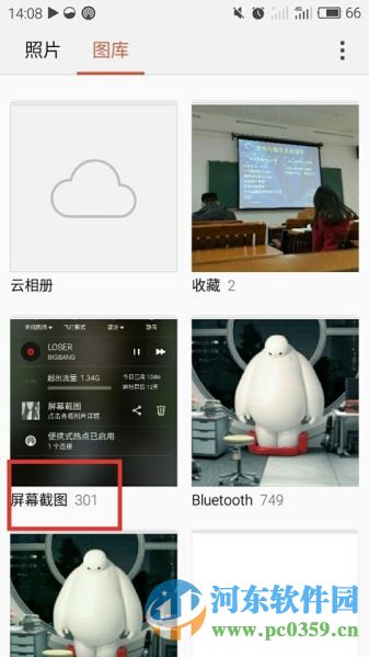 魅族mx5怎么截图？魅族mx5三种截图方式