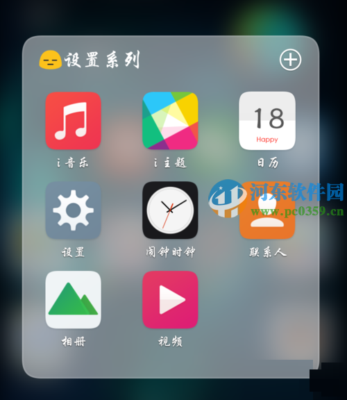 vivo手机开启隔空操作功能的方法
