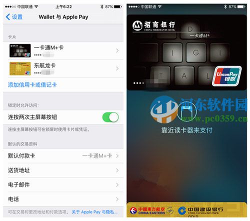 apple Pay怎么选择付款账户？apple Pay付款卡号的方法