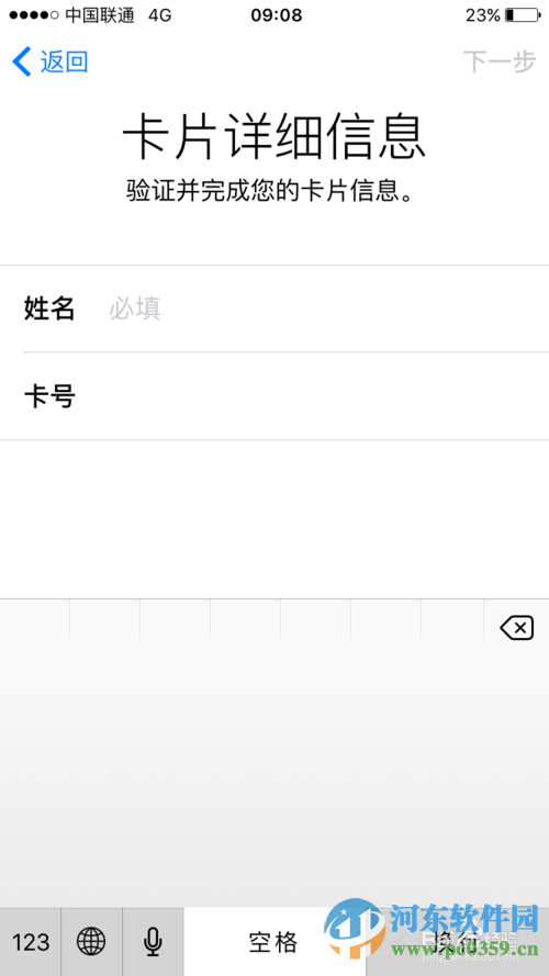 apple pay如何使用?Apple Pay安装使用方法