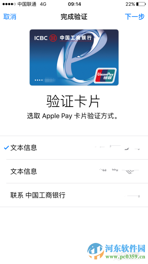 apple pay如何使用?Apple Pay安装使用方法