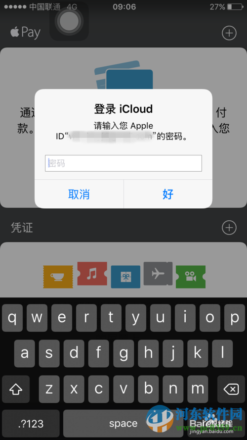 apple pay如何使用?Apple Pay安装使用方法