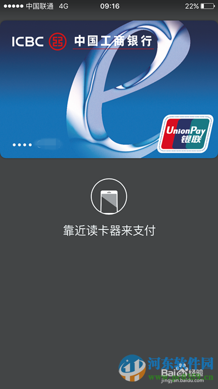 apple pay如何使用?Apple Pay安装使用方法