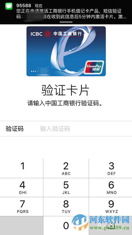 apple pay如何使用?Apple Pay安装使用方法