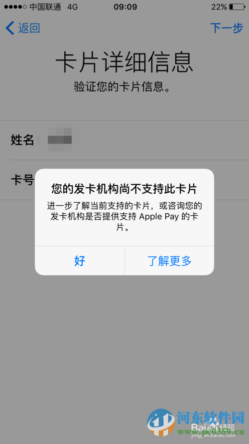 apple pay如何使用?Apple Pay安装使用方法