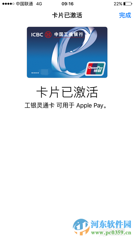 apple pay如何使用?Apple Pay安装使用方法