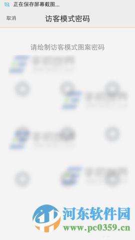 vivo X6Plus开启访客模式的方法