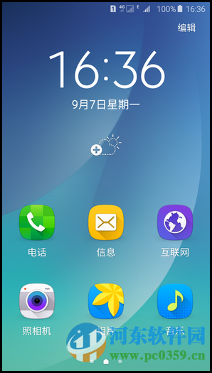 三星简易模式开启与关闭的设置方法