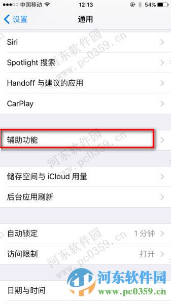 苹果iPhone6s图片无限放大的方法