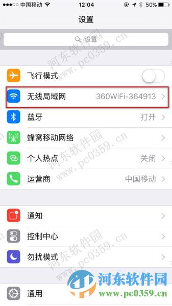 苹果iphone6s免越狱屏蔽视频客户端广告的方法