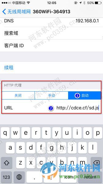 苹果iphone6s免越狱屏蔽视频客户端广告的方法
