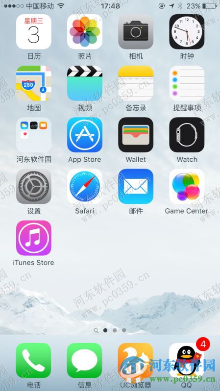 iPhone6s开启短信发送已读回执功能的方法