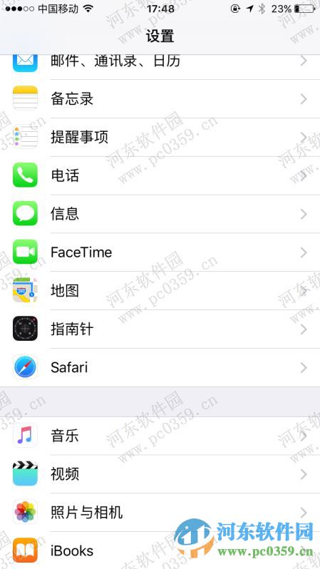 iPhone6s开启短信发送已读回执功能的方法