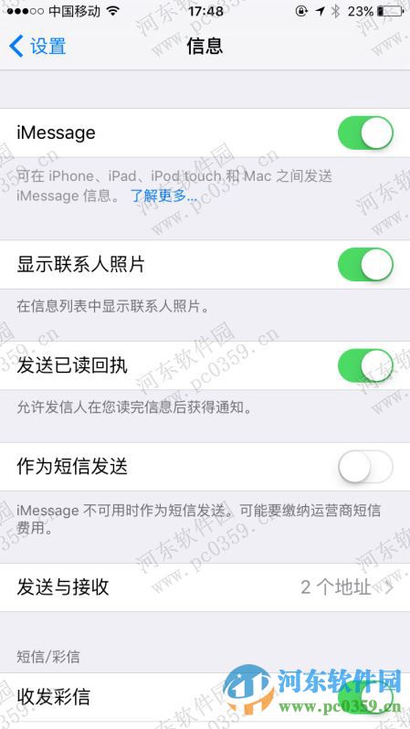 iPhone6s开启短信发送已读回执功能的方法