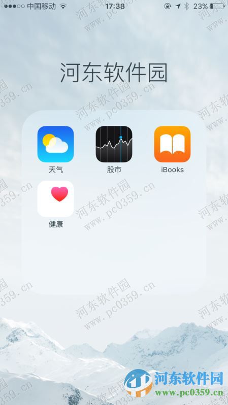 iPhone6s合并应用到一个文件夹的方法