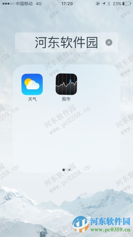 iPhone6s合并应用到一个文件夹的方法