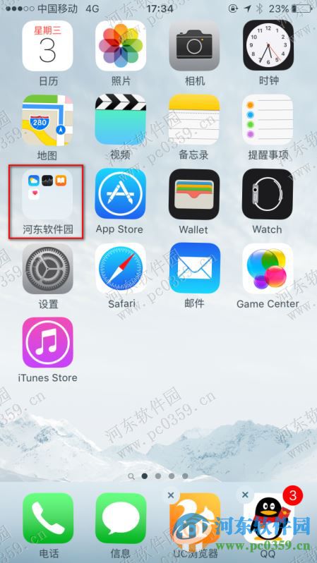 iPhone6s合并应用到一个文件夹的方法