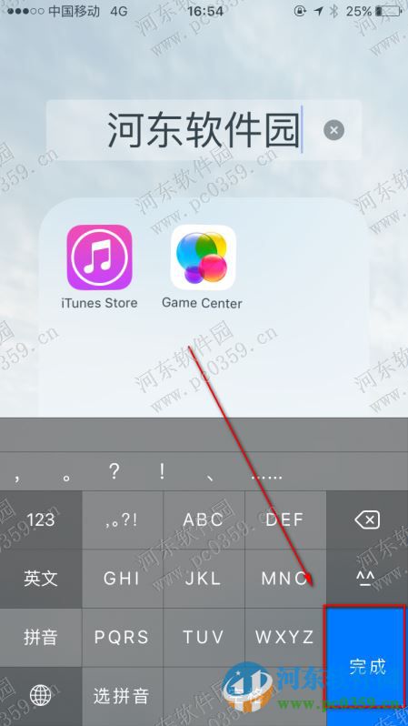 苹果iPhone6s修改文件夹名称的方法