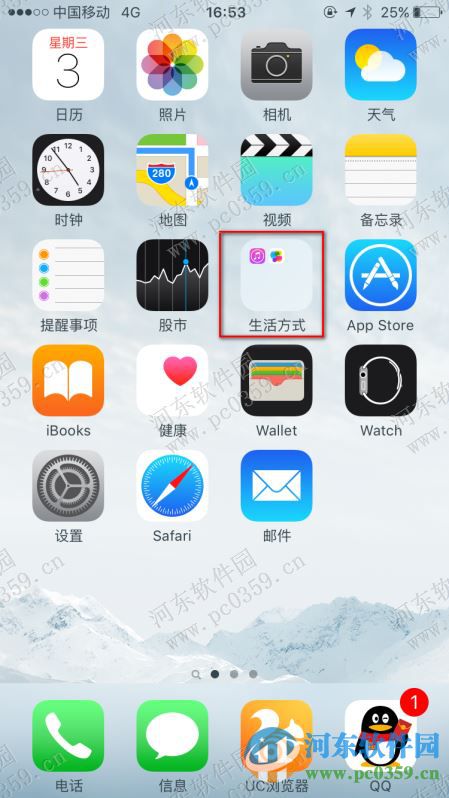 苹果iPhone6s修改文件夹名称的方法