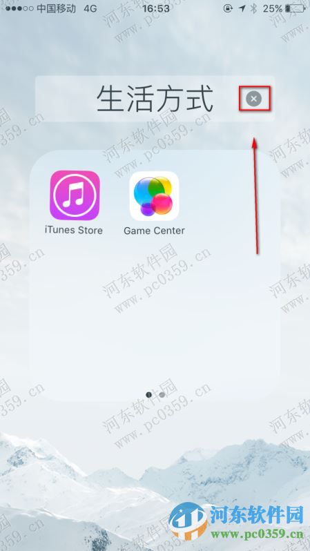 苹果iPhone6s修改文件夹名称的方法