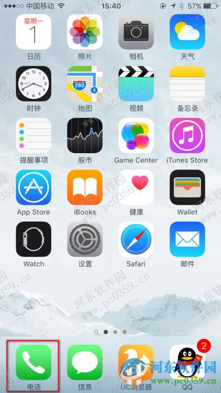苹果iPhone6s快速清空所有通话记录的方法