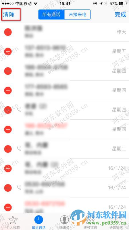 苹果iPhone6s快速清空所有通话记录的方法