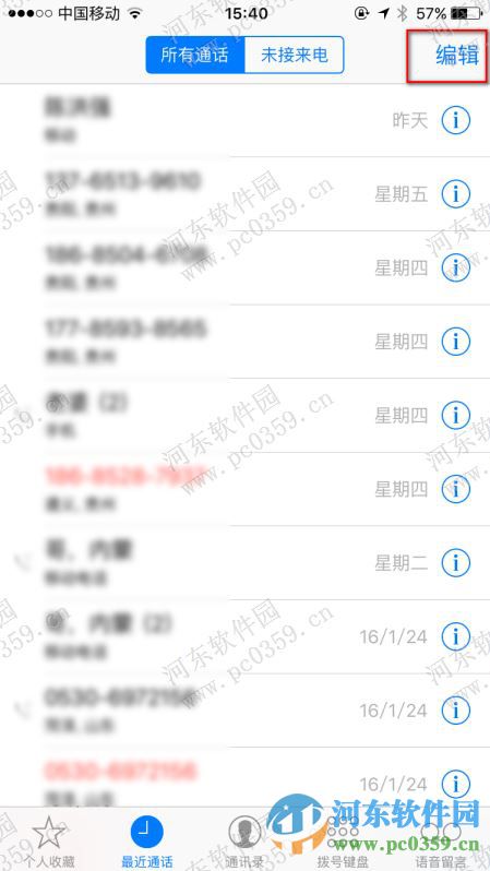 苹果iPhone6s快速清空所有通话记录的方法