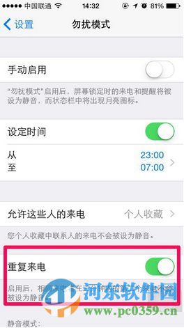 iphone6S来电没声音怎么回事？解决iphone来电没声音的方法
