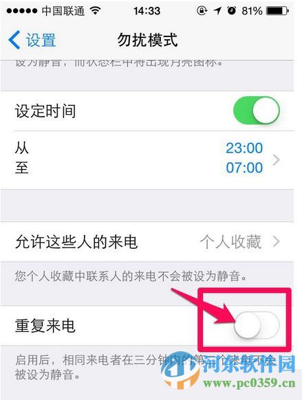iphone6S来电没声音怎么回事？解决iphone来电没声音的方法