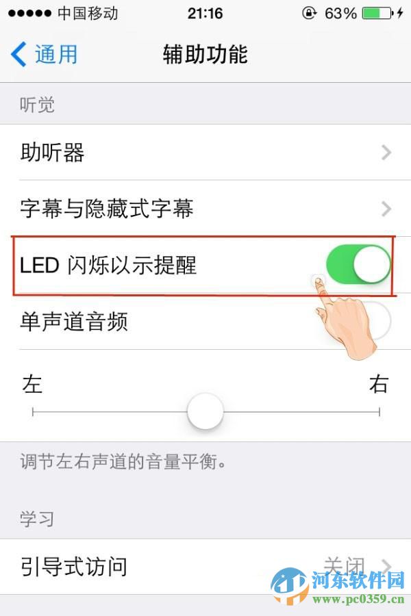 苹果iphone6 s开启来电闪光灯效果的方法