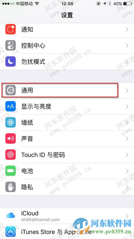 iPhone ios9开启或关闭后台应用程序刷新功能的方法