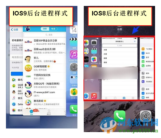 苹果 iPhone ios9关闭后台程序的操作方法