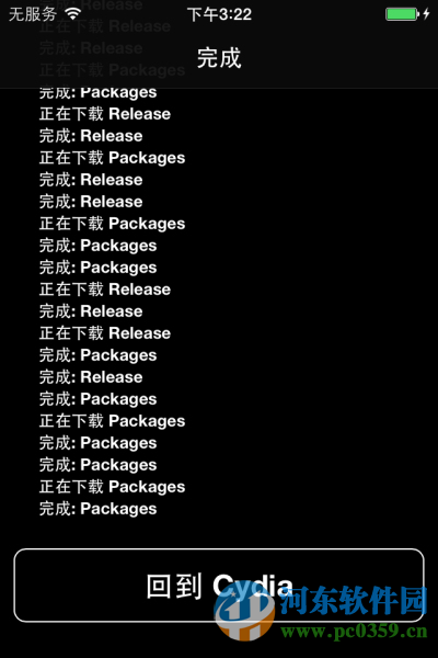 苹果iPhone ios9添加软件源的方法