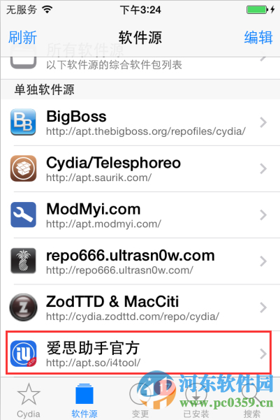 苹果iPhone ios9添加软件源的方法