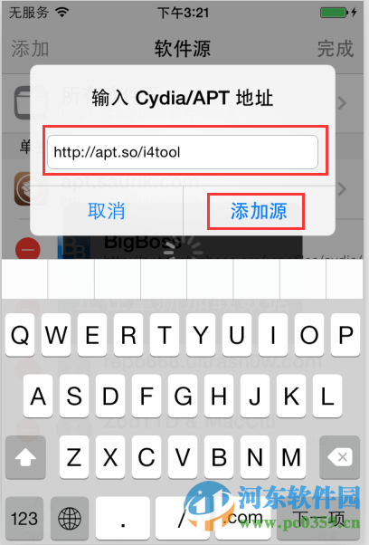 苹果iPhone ios9添加软件源的方法