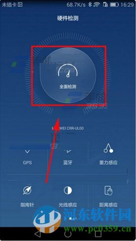华为mate8手看手机硬件配置的方法