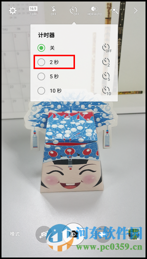 三星 s6 edge开启定时拍照功能的方法